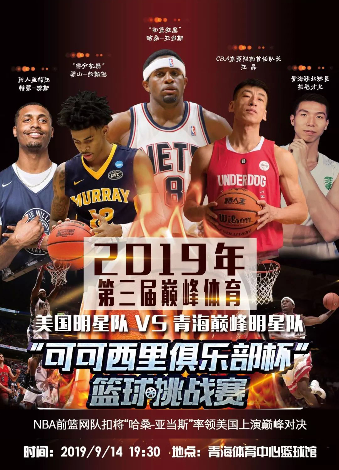 要比拼球